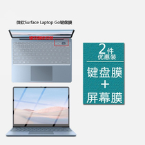 12 4 inch Microsoft SurfaceLaptopGo protective cover fingerprint hollow keyboard film surfacelaptop4 3 shell protection sticker screen film film
