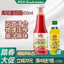 kunella kunilla Germany imported ketchup 450ml household canned children fries without added