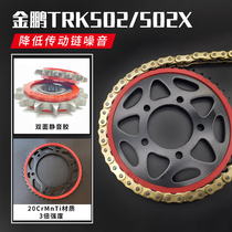 Suitable for Jinpeng TRK502 502X silent chain modification speed and force oil seal chain tooth plate BJ500GS