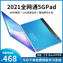 Explosive tablet] 5G tablet computer 2021 New pad pro Samsung HD eye protection full screen light and thin office games mobile phone two-in-one full Netcom class learning machine for students