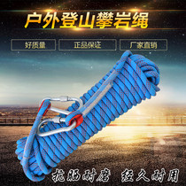 Safety rope belt adhesive hook escape rope life-saving household wear-resistant high-altitude rope binding rope climbing rope nylon rope Outdoor