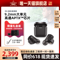 (Lightning home) BW PI7 Baohua Weijian PI5 True wireless Bluetooth smart noise reduction headset in-ear sports