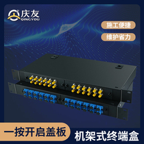 Rack-type optical fiber terminal box 24-port telecom-grade SC full equipped with odf optical fiber distribution frame pull-out optical fiber box household 48-core fused fiber box FC Fusion box optical cable connector box thickening