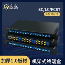 Optical cable terminal box 24-port carrier-grade FC SC ST LC full odf optical fiber distribution frame rack Pull-out thickened fused fiber box 8 12 48 96-core optical fiber box with pigtail