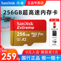 sandisk Sandy SD card 256G memory card micorsd storage high speed drone gopro camera mobile phone switch driving recorder TF card 256