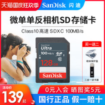 SanDisk Sandi 128G camera card SD big card high speed canon storage card SLR micro single Nikon camera SDXC card car memory SD card large capacity laptop SD card expansion