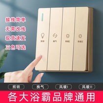 Yuba four-open 86 universal transparent cover bathroom 4 quadruple high-power air heating 4-5 in-one bath heater switch