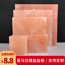 Himalayan salt brick natural rose salt board sweat steaming room can be customized Pakistan imported selected rock salt board