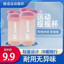 Decheng sports portable rocking Cup with scale shaking Cup protein powder plastic sports fitness 500ml pink water Cup