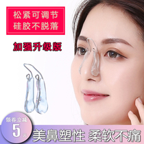 Japanese nose clip clip nose straightening artifact Beauty nose straightening nose device High nose bridge booster Nose alar reduction correction device thin