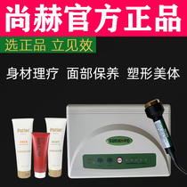Shanghe TBS ultrasonic beauty equipment home facial body physiotherapy shaping into beauty salons