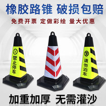 Reflective cone warning cone square vertebral rubber road cone traffic no parking pile cylindrical barrel roadblock sign ice cream bucket
