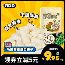 RDD Malaysian Coconut Crisp without sugar Coconut Flakes Snacks Coconut Dry Coconut Pulp Crispy Coconut Corner