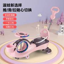 More than a week baby toddler twister can be pushed 2021 New swing car