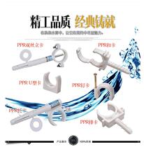 20ppr4 points double wire vertical card pe water pipe card 6 Points 25 buckle fixed card pvc pipe fitting joint accessories