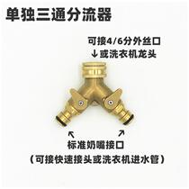 Pure copper with switch faucet shunt with valve three-way connector Y-type double nipple one-point two nipple connector 4 points