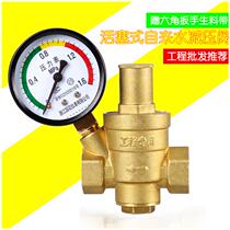 Household water pressure regulator valve water heater water purifier constant pressure valve pipeline brass 4 fen 6 adjustable