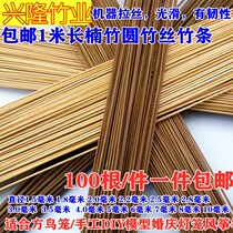1 meter round bamboo stick bamboo stick bamboo stick 2 meter bamboo stick 2 meter bamboo square cage bamboo handmade building model material bird cage bamboo strip