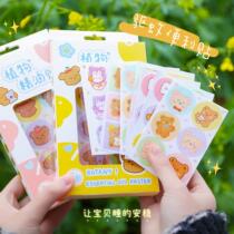 Mosquito repellent sticker student carry baby adult cute cartoon baby mosquito repellent artifact children mosquito repellent aromatherapy liquid