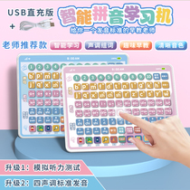 Childrens pinyin Learning artifact letter point reading machine primary school spelling training Chinese alphabet card baby puzzle