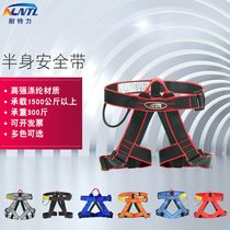 Speed-down sitting type half-body seat belt rock climbing outdoor expansion construction safety protection with high altitude anti-fall safety rope