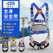 Outdoor aerial work five-point safety belt full body insurance belt electrical rock climbing expansion anti-fall safety rope