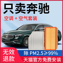 Original Mercedes-Benz GLA air conditioning filter element C200l GLB class GLK300 filter E300 GLC260 air grid