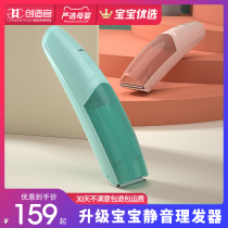 (Creation of official strict selection) baby hair clipper mute smoking baby shave hair newborn child Electric Pusher shave hair