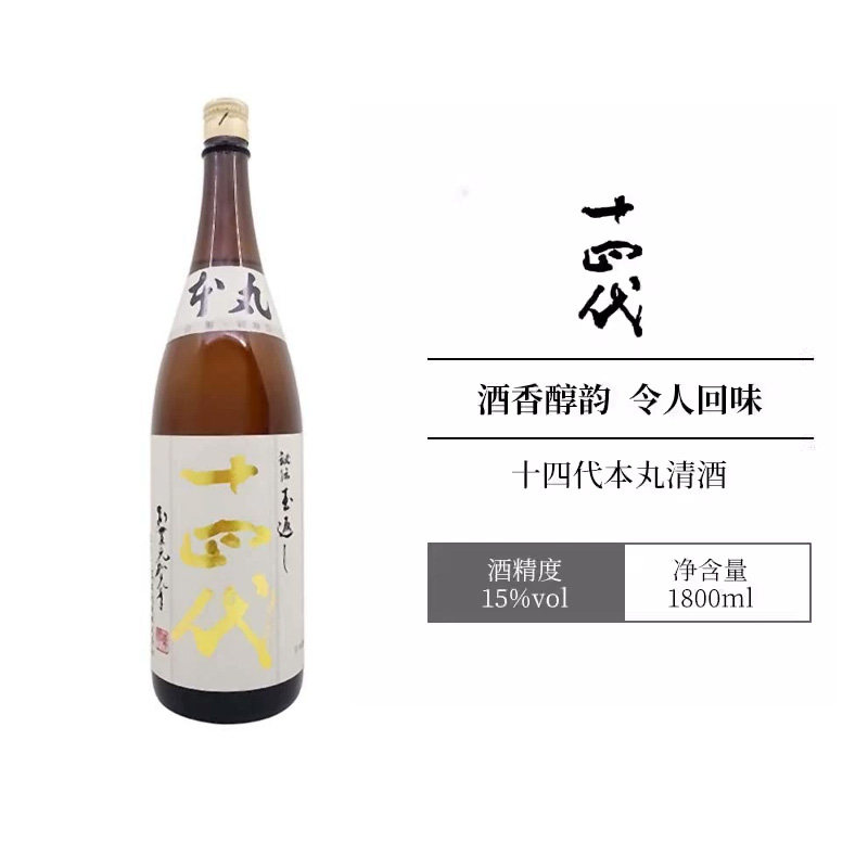 十四代本丸-十四代本丸促销价格、十四代本丸品牌- 淘宝