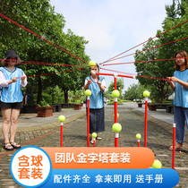 Team pyramid development team building joint force dribbling ball outdoor fun sports activities game props PVC tube set
