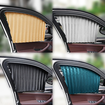 Car curtains for private cars with automatic retractable magnetic window track glass light blocking sun protection Heat insulation sunshade cloth