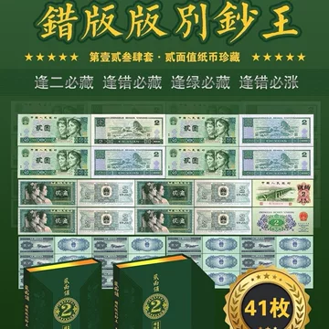 第一、ニ、三、四版人民幣記念　旧版　　金幣　ミニチュア記念章　記念幣 第一、ニ、三、四版人民幣記念 旧版 コイン 金幣 ミニチュア記念