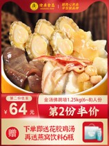  Luoguang Authentic Golden Soup Buddha jumping over the Wall Heated instant Fuzhou 10 servings Abalone sea cucumber raw material pot dish gift box