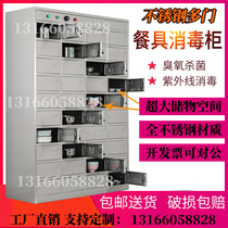 Stainless steel 40-door staff disinfection cupboard UV ozone multi-door tableware disinfection cabinet Canteen multi-grid distribution cabinet