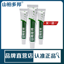 Shanbai Dobang herbal cream flagship store buy 1 Free 1 box of mountain Baidoobang ointment official website itchy wet