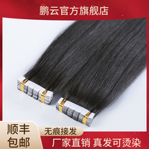 Incognito real hair extension nano invisible patch pick wig female pad hair piece full real hair bundle at home to pick up their own hair
