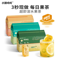 (Anchor recommended) Otter tons of super instant fruit tea block Freeze-Dried kumquat lemon pineapple