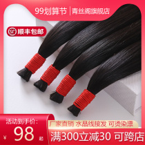 Crystal hair attachment hair hair tie hair straight hair invisible reuse hot dye bleaching to increase hair volume length