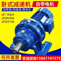  Planetary cycloid needle wheel reducer Gear transmission reducer Vertical horizontal with motor BWD XWD three-phase