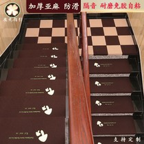 Glue-free self-adhesive stair step mat solid wood non-slip household steps dormitory European-style carpet full of custom-made stairs