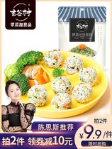 Xuangu village seaweed crushed rice meal for children without adding non-fried sesame seaweed crushed baby sushi rice ball