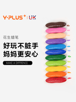 British YPLUS children peanut crayon safe water soluble brush 12 24 36 color painting kindergarten oil painting stick baby wax pen not dirty hand washable children creative stationery toy