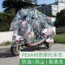 Disposable car clothes hood disposable transparent thickened motorcycle hood PE bike hood Rain-proof and waterproof