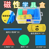Magnetic learning tool box counting stick set rectangular square round triangle piece first and second grade students with mathematics teaching aids