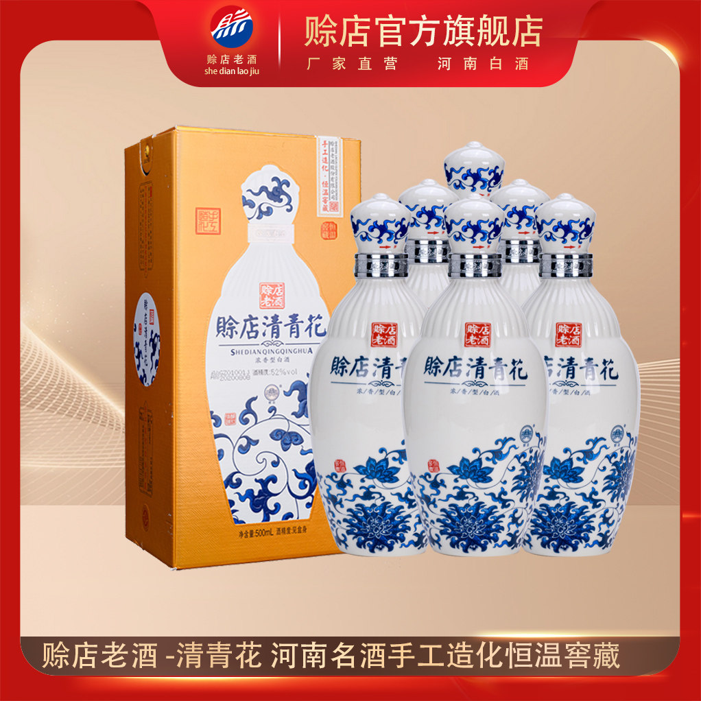 青花瓷白酒500ml装-青花瓷白酒500ml装促销价格、青花瓷白酒500ml装品牌