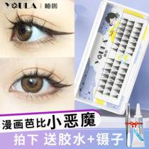 Grapefruit small demon fake eyelash female natural comics Barbie Grafted Eyelash Sectional self-adhesive reusable