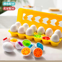 Shape pairing smart egg Mons pre - wise teaching baby color 1 - 2 years old recognizes the classification of egg toys