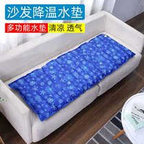 Summer ice cushion cushion sofa cool pad water pad Cold pad breathable household cooling water cushion chair water bag water injection
