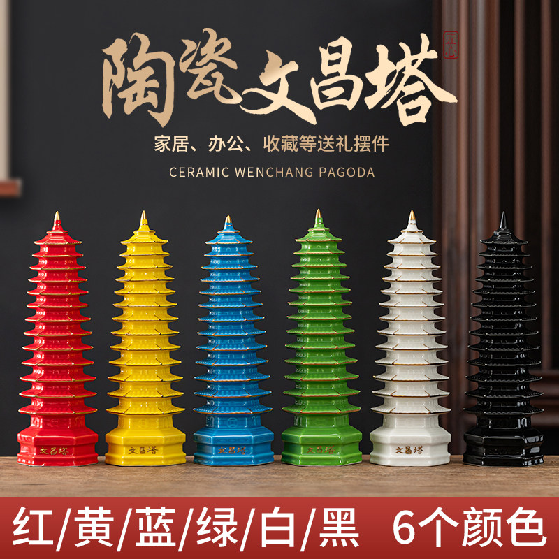陶瓷文昌塔-陶瓷文昌塔促销价格、陶瓷文昌塔品牌- 淘宝