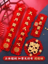 jia nv couplet love kuai le 100 nian hao he results wedding rural gate married door man woman arrangement